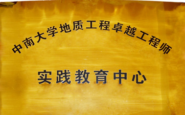 实践教育.jpg